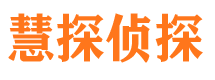 津市市侦探调查公司